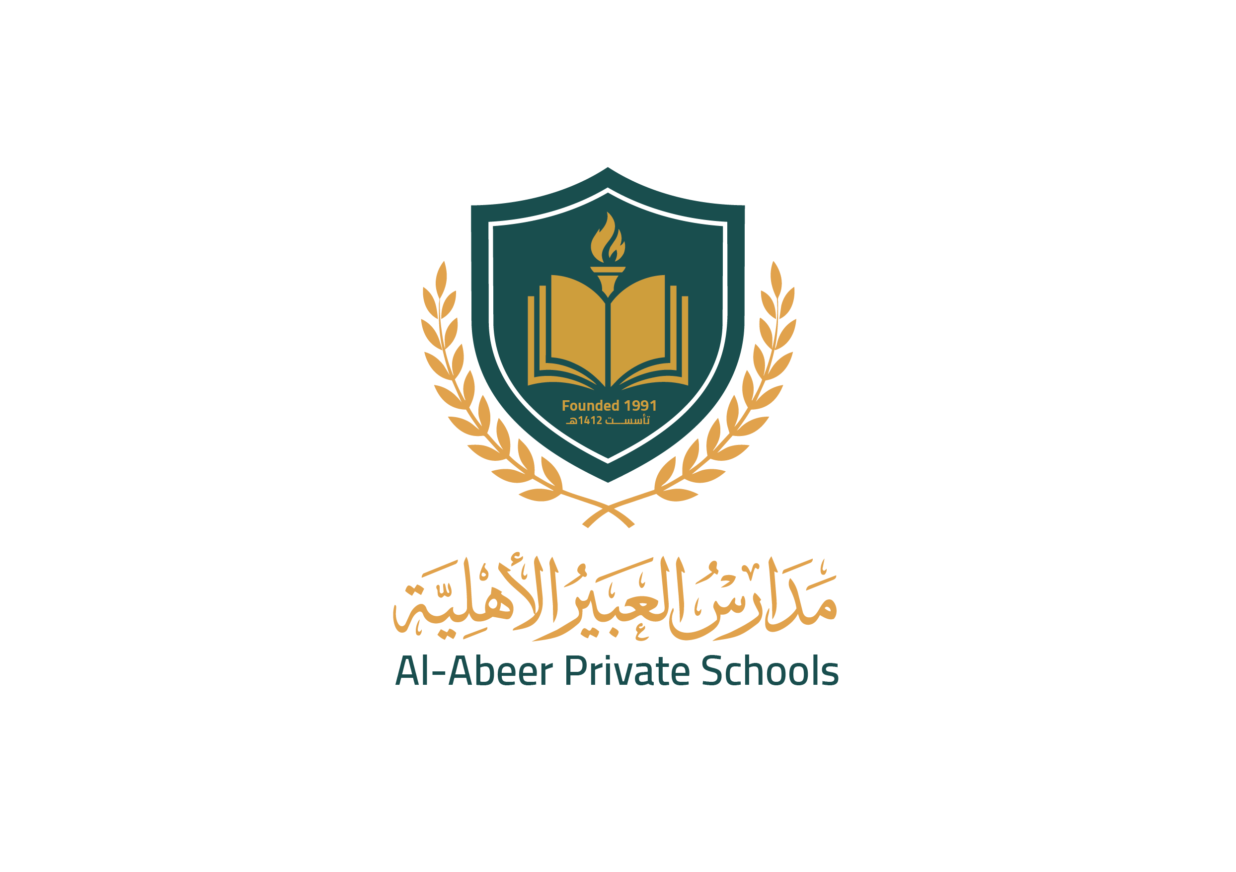 مدارس العبير